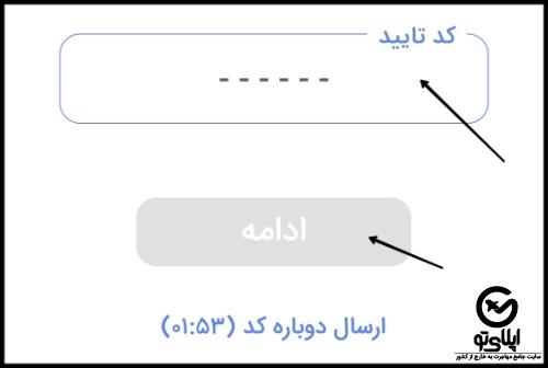 سامانه رهگیری پاسپورت